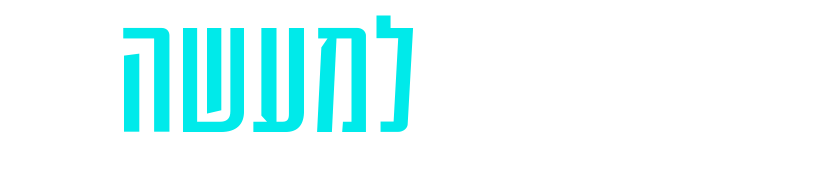 הנצחה למעשה - ממשיכים בדרכם